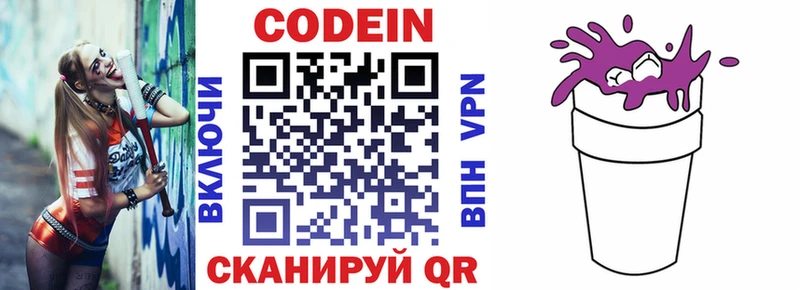 KRAKEN вход  Няндома  Кодеиновый сироп Lean Purple Drank 
