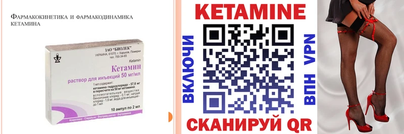 КЕТАМИН ketamine  Няндома 