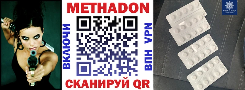 МЕТАДОН VHQ  купить наркотики сайты  OMG ССЫЛКА  Няндома 